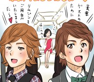 KinKi Kidsの新番組、ゲスト美女の登場に「えっ、なんで!?」