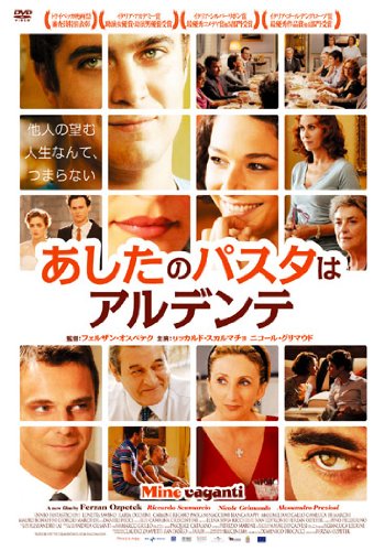 あしたのパスタは