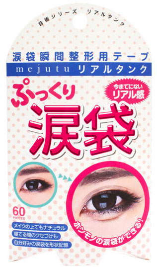 リアルタンク（テープ60枚入り） 1260円