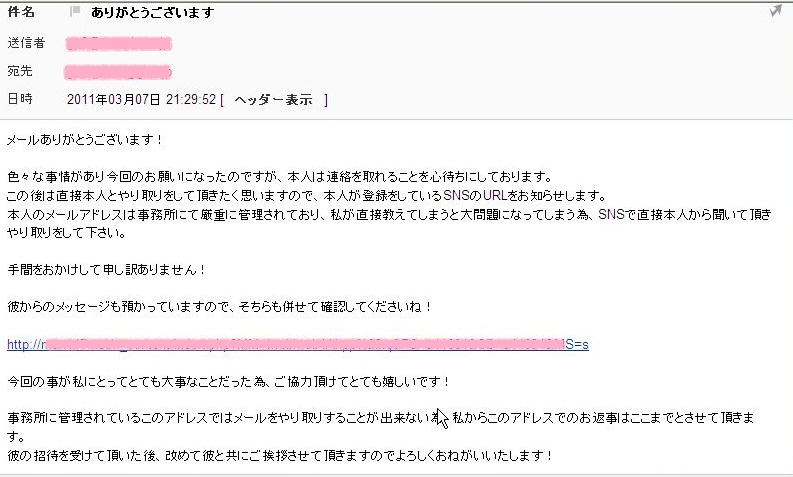 トラブル, 事件, 詐欺