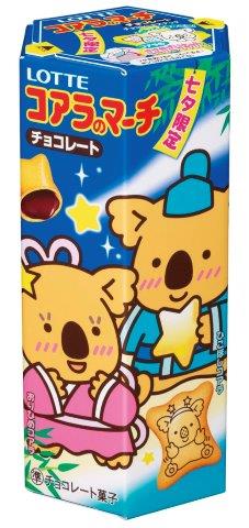 「コアラのマーチ（七夕限定）」