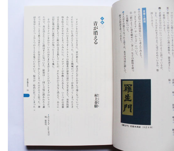 小説, 教育, 本, 村上春樹, 雑学