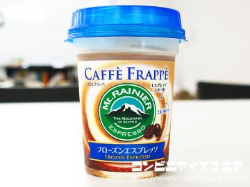 コンビニで人気のエスプレッソがアイスに変身 アイス, コンビニ, コーヒー, スイーツ, 新発売, 流行