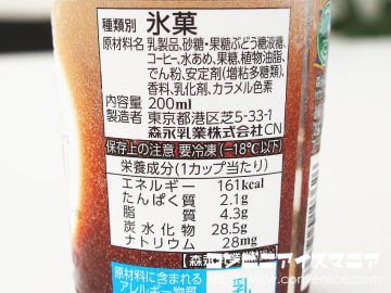 コンビニで人気のエスプレッソがアイスに変身 アイス, コンビニ, コーヒー, スイーツ, 新発売, 流行