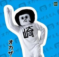 オカザえもん