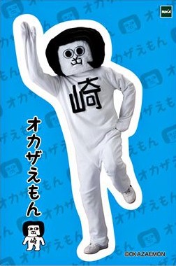 オカザえもん