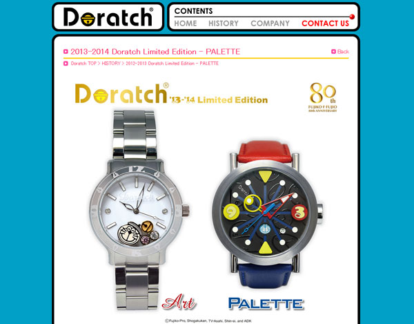 ドラッチ'13-'14リミテッドエディション（PALETTE）