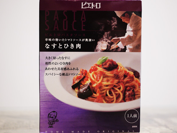 ピエトロ『辛味の効いたトマトソースが奥深い なすとひき肉』