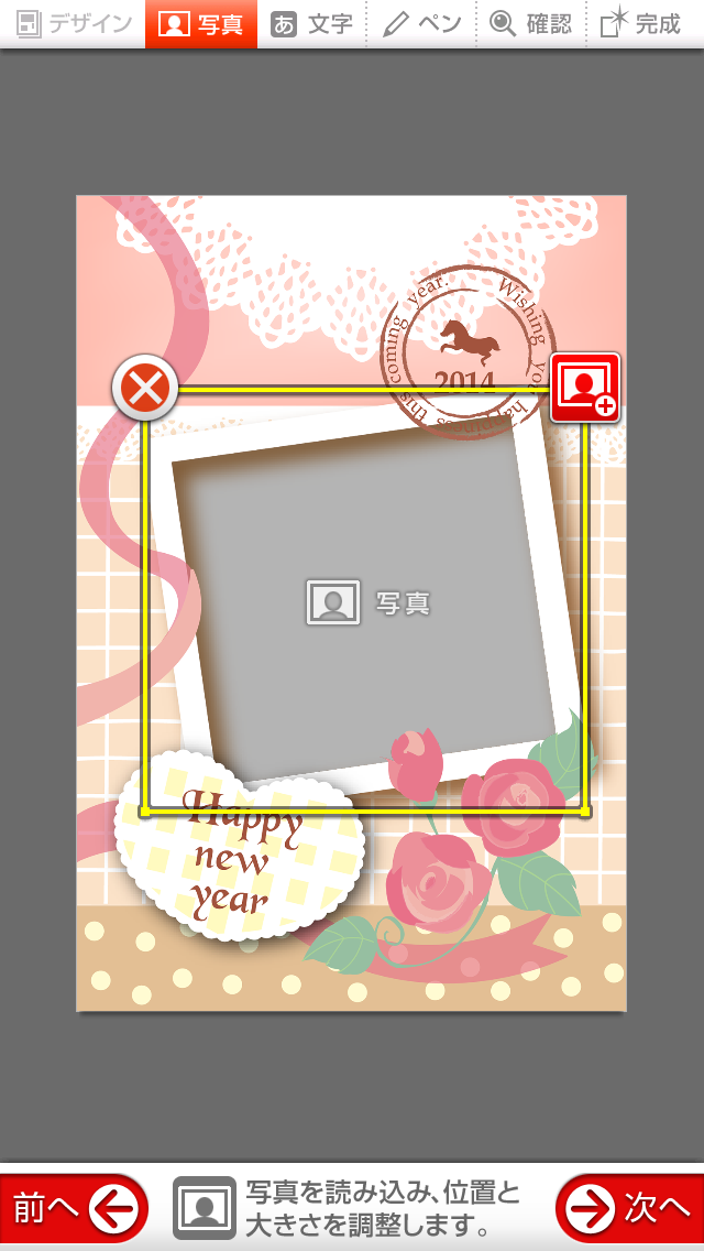 年賀状,はがきデザインキット2014