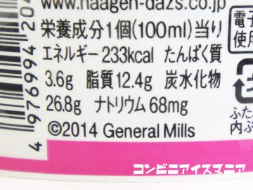 ハーゲンダッツ,サクラ