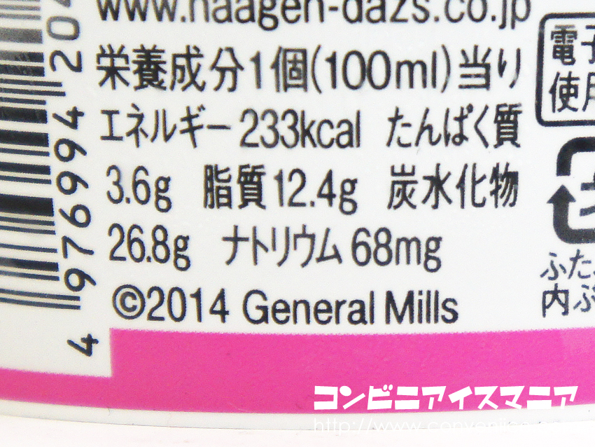 ハーゲンダッツ,サクラ