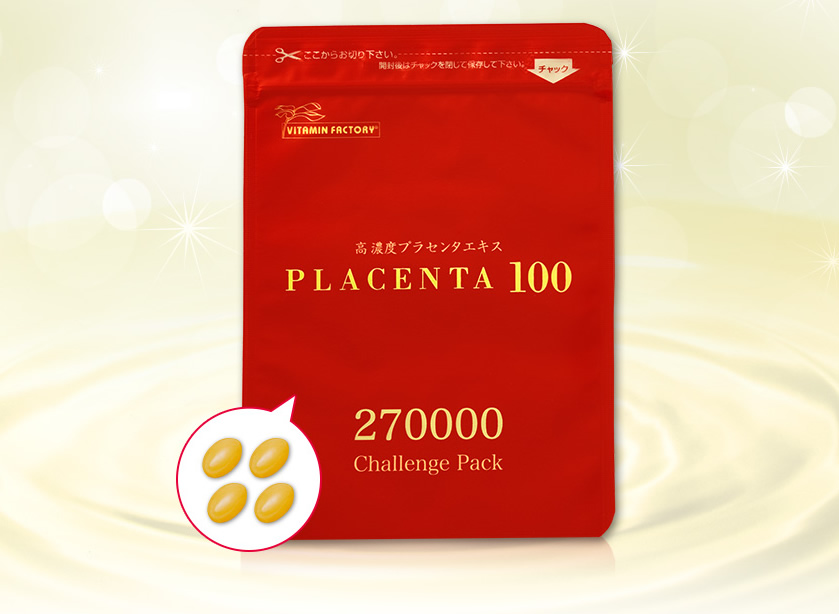 プラセンタ,美肌,美容