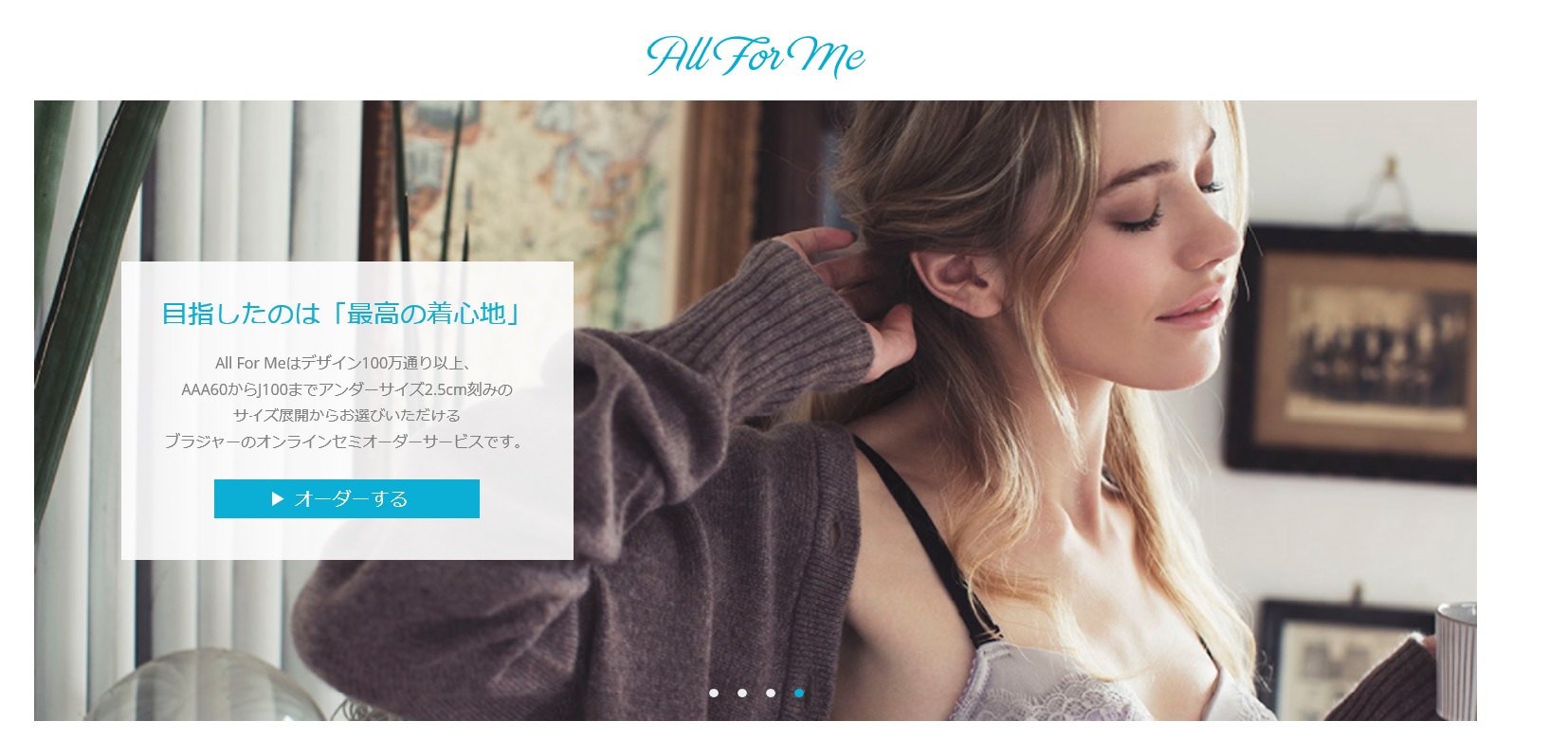 セミオーダーブラ