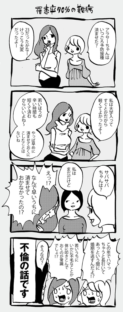 アラサー女に聞いた不倫の「末期症状」