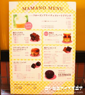 「MAMANO」のメニュー