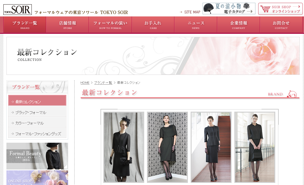 東京ソワールHP