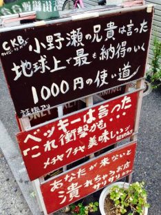 サリサリカリー　お店の前にある看板（1）
