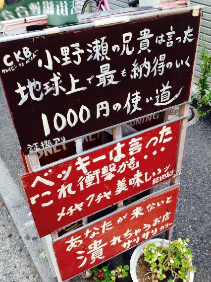 サリサリカリー　お店の前にある看板（1）