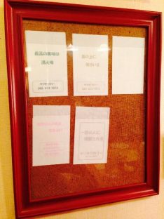 壁にディスプレイされた名言（迷言？）の数々