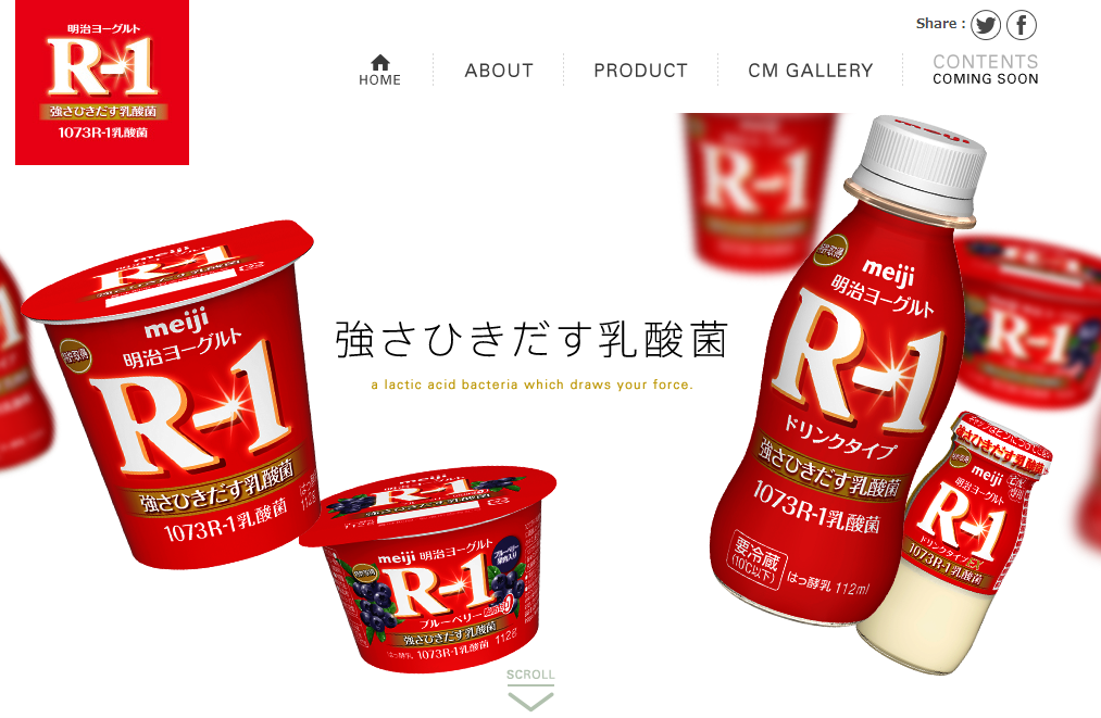明治ヨーグルトR-1