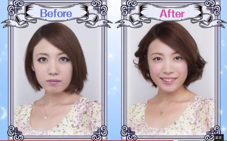 ビフォーアフター