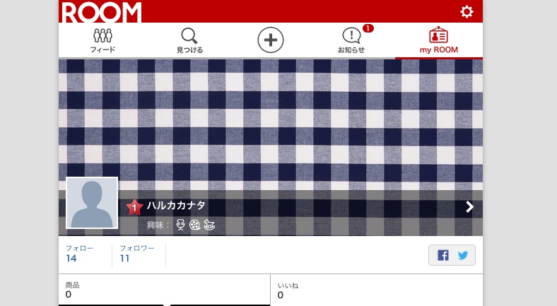 楽天の新サービス「ROOM」で自分だけのショップをオープン！（画像：2）