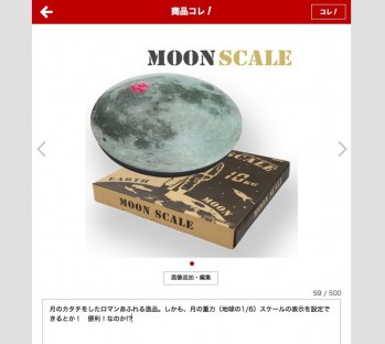 楽天の新サービス「ROOM」で自分だけのショップをオープン!(画像:4) 楽天の新サービス「ROOM」で自分だけのショップをオープン!(画像:4)