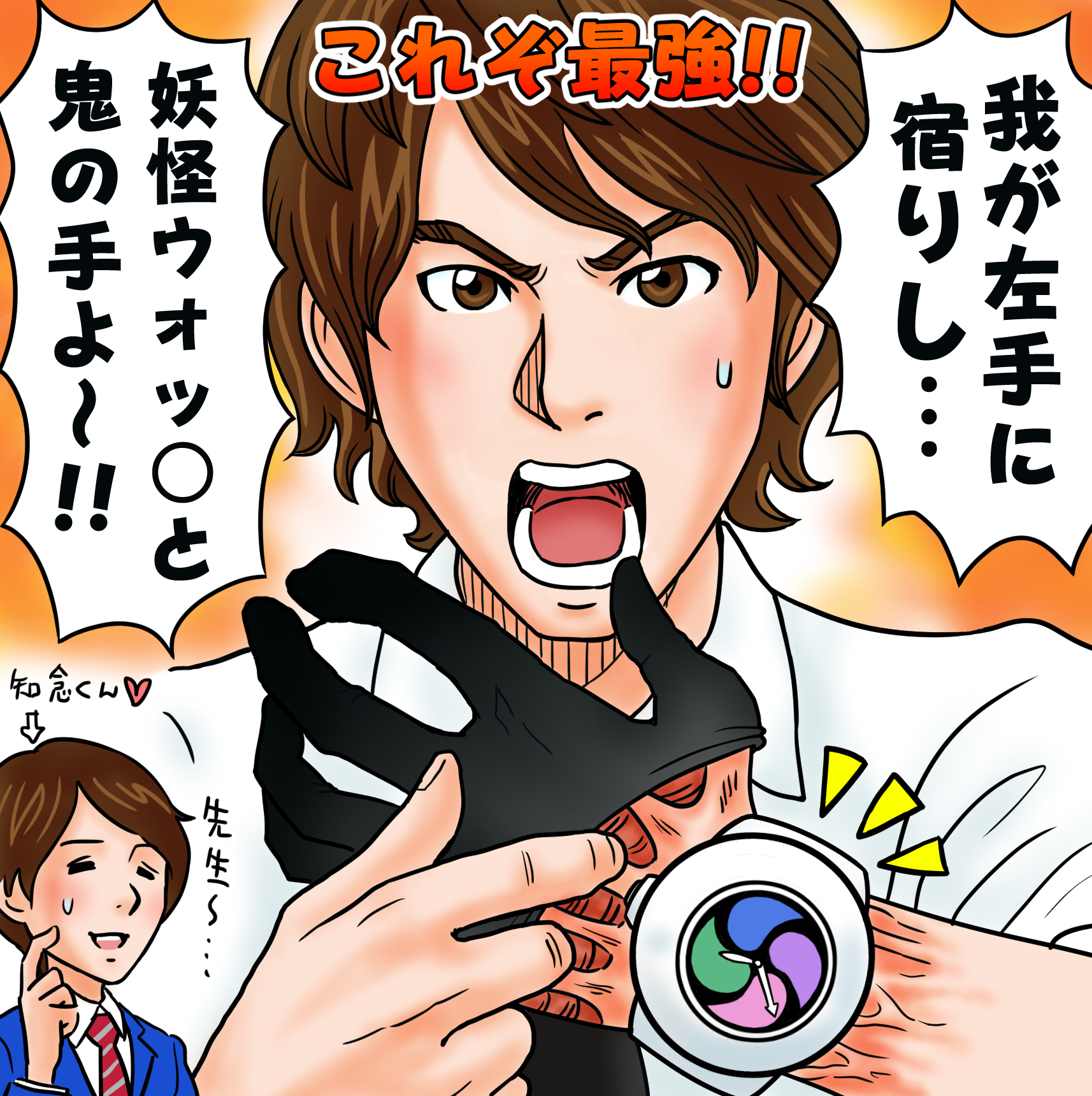 山pがツンデレ教師 関ジャニ丸山が霊能教師 10月は ジャニーズ先生 が見もの 女子spa ページ