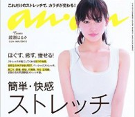 綾瀬はるかを「ぽっちゃり」認定する男性に、女性からブーイング！