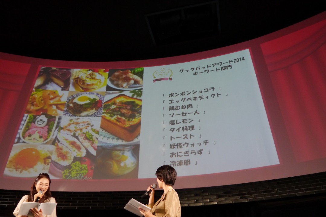 クックパッド大賞候補