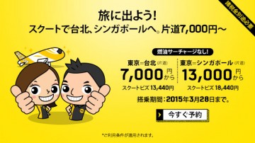 11月9日までのキャンペーン