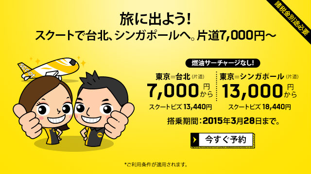 11月9日までのキャンペーン