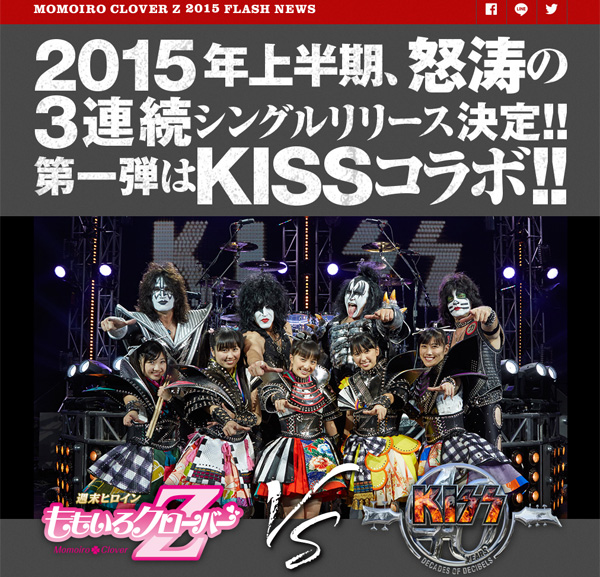 ももクロ　KISS　コラボ
