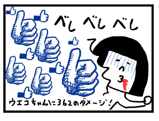 フェイスブックで人の幸せを呪う夜