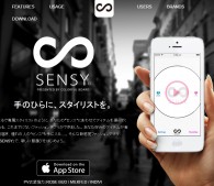 ファッションアプリ「SENSY（センシー）」