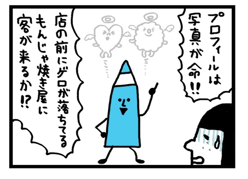 婚活サイトで、ブスが写真を盛ったらこうなった