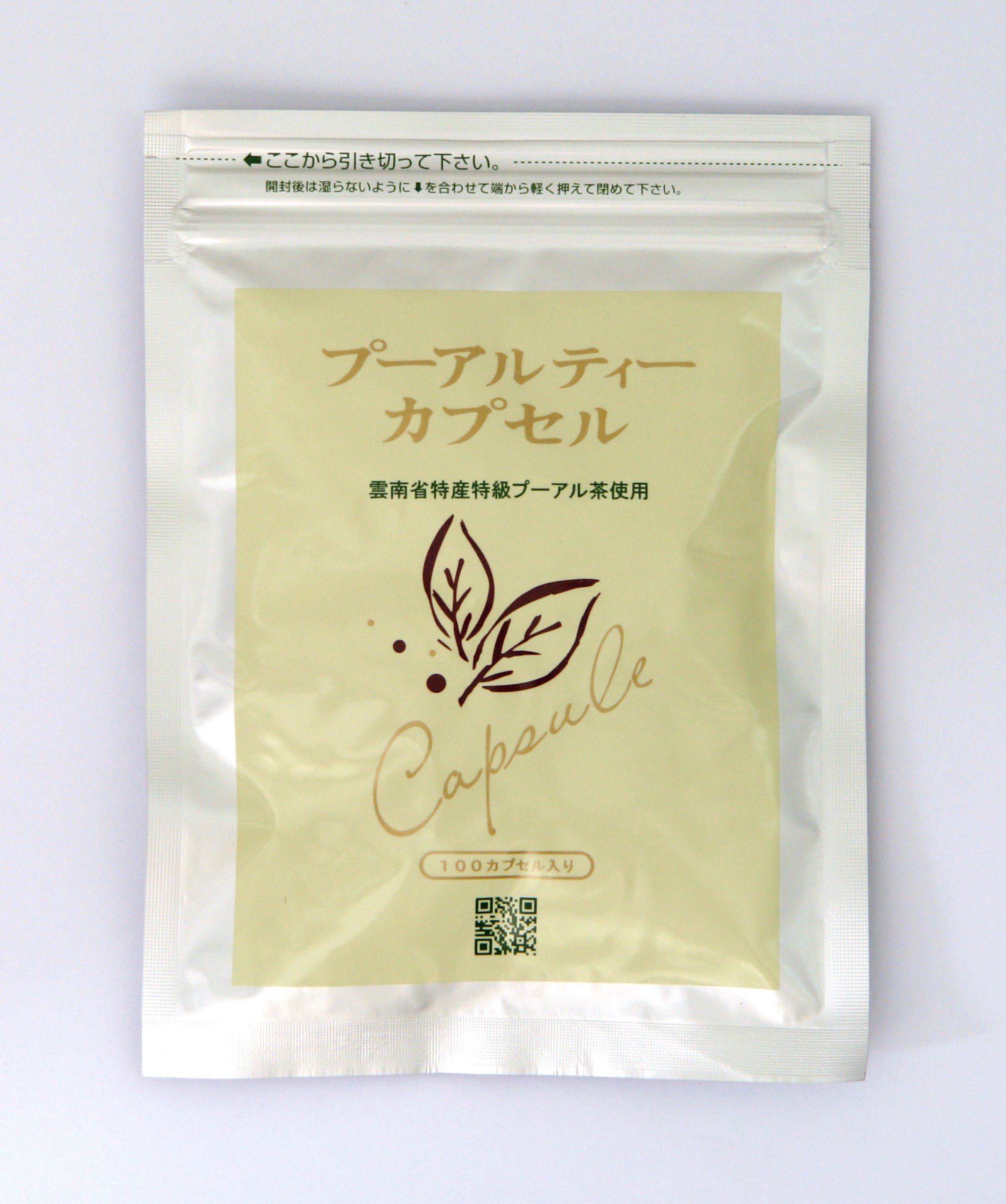 プーアルティー100