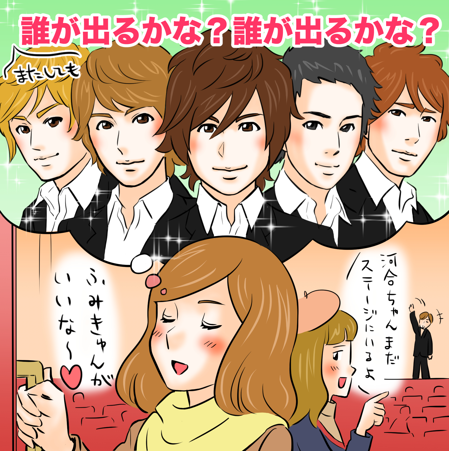 ジャニーズ ワールド 新手の お見送り に こ これはあざとい 女子spa