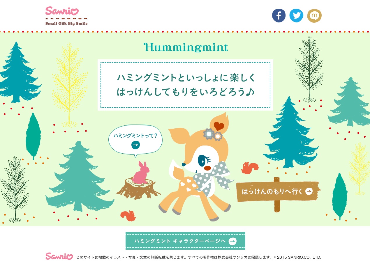 はっけんのもり