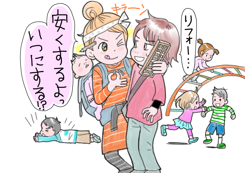 【シングルマザー、家を買う／11章・後編】