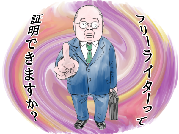 ローン会社の人に言われた、残酷なヒトコトとは…【シングルマザー、家を買う／8章・中編】