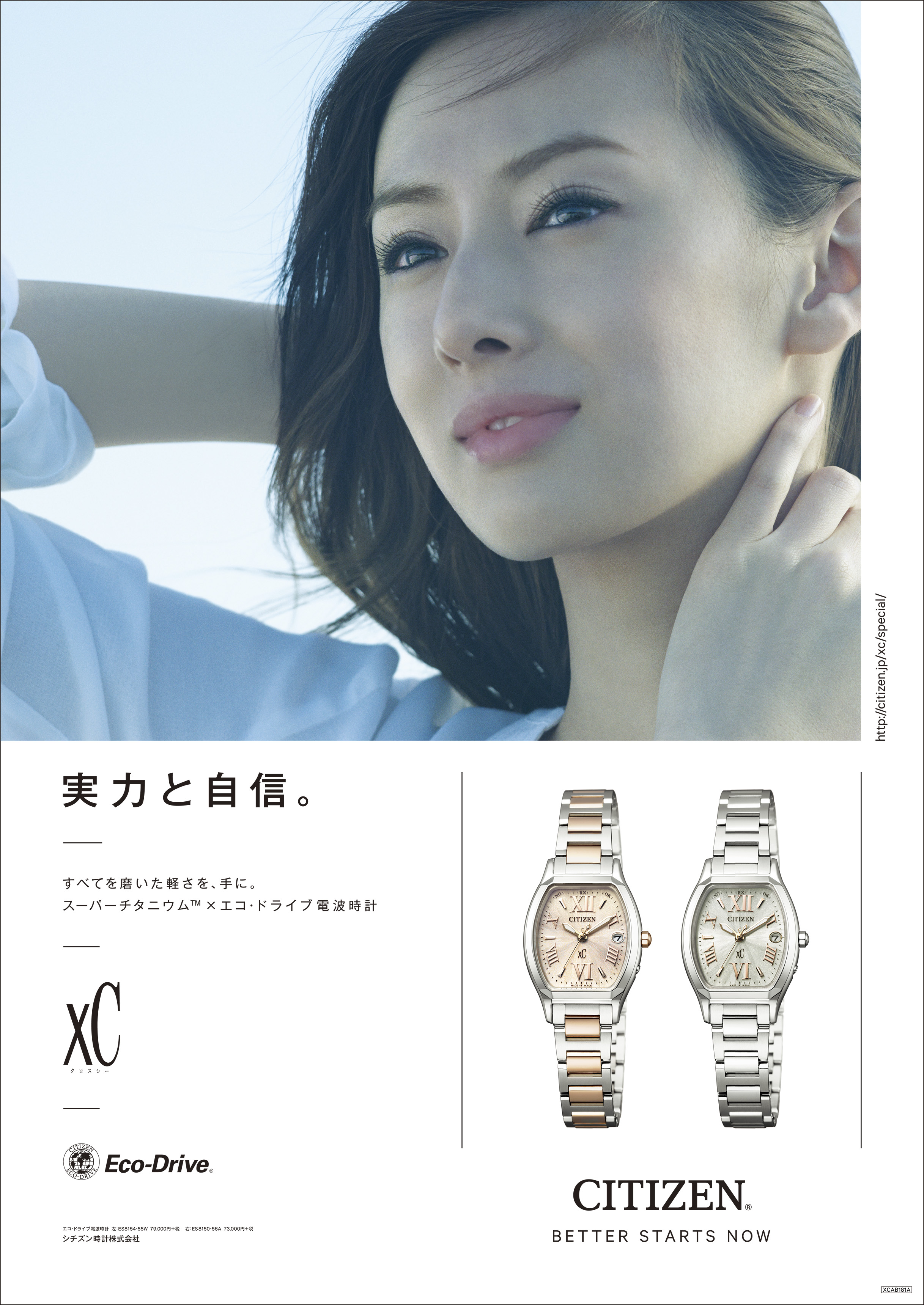 クロスシー（画像1）