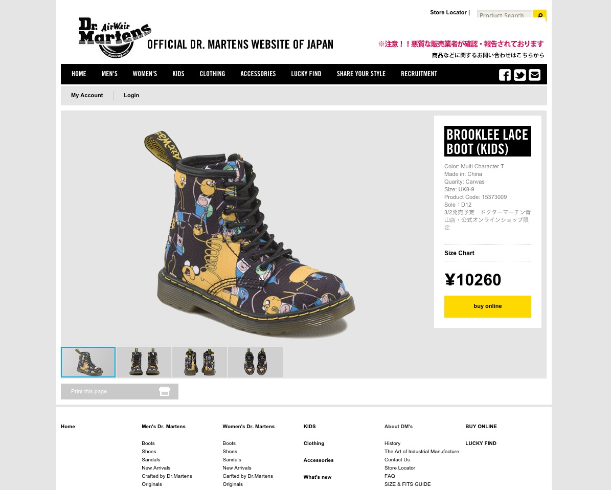 『アドベンチャー・タイム』