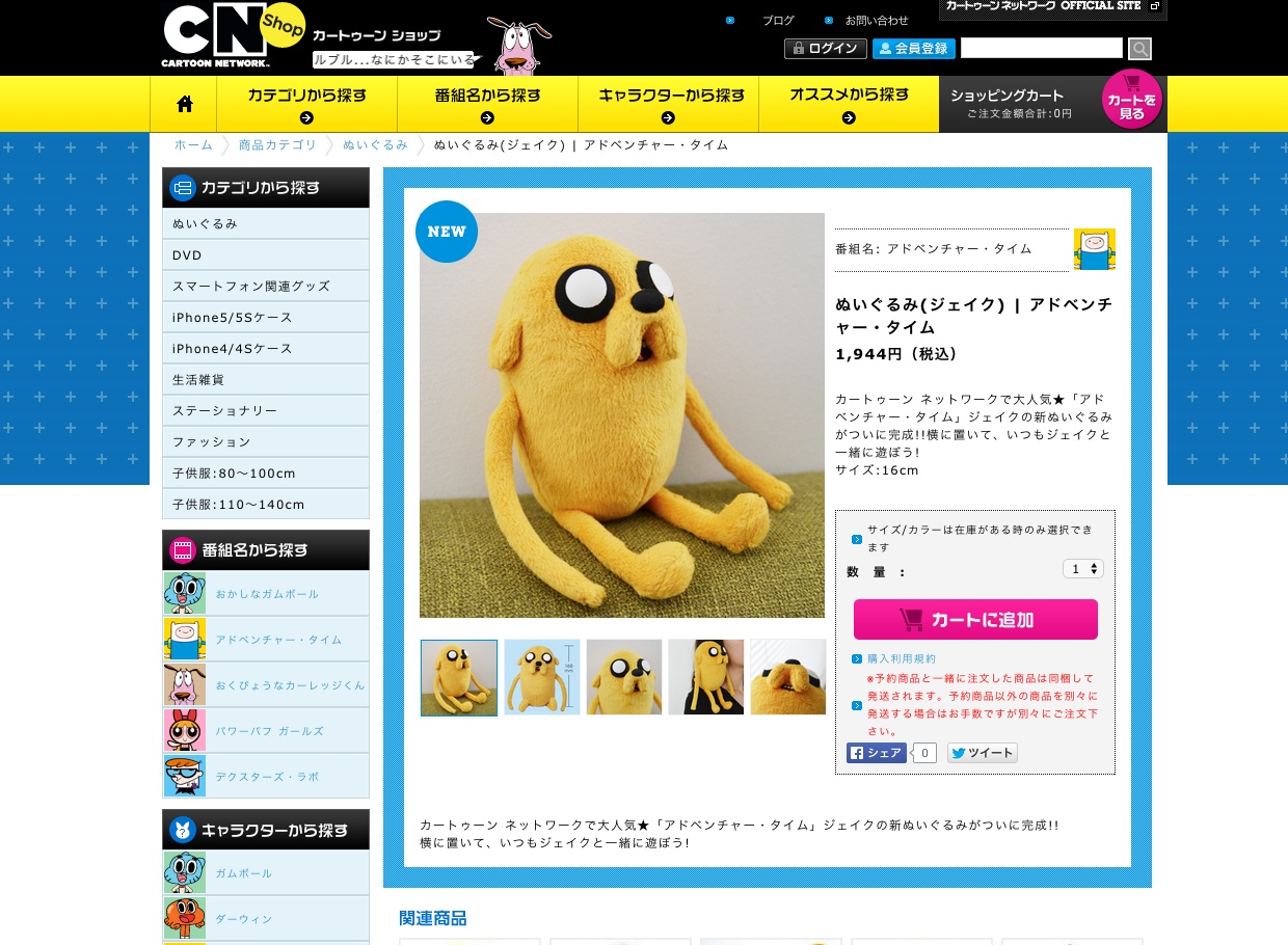 『アドベンチャー・タイム』