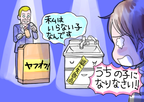 ヤフオクの洗面台