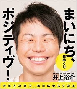 なぜかイラっとくる男性有名人ランキング あの失言タレントがno 1に 女子spa