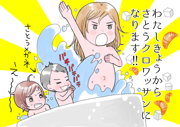 シングルマザー、家を買う／16章・後編