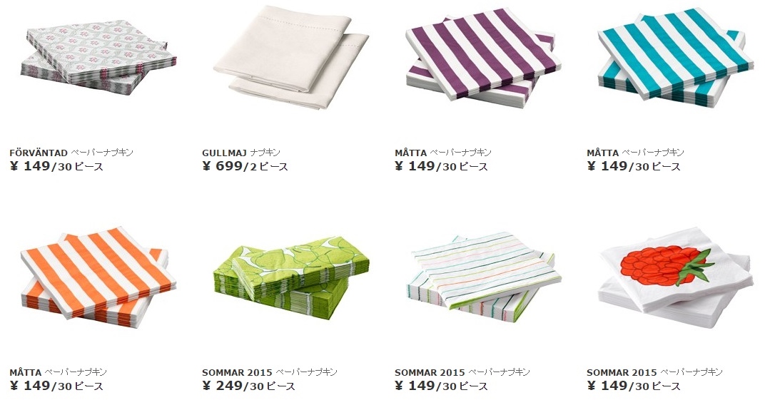 IKEA ペーパーナプキン