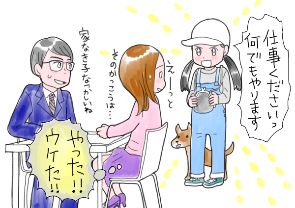 シングルマザー、家を買う／19章 1