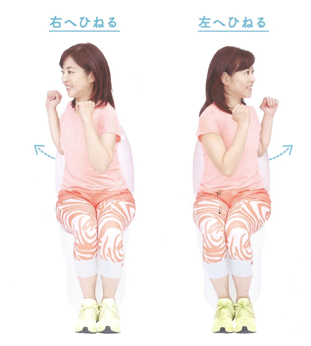 トイレでストレッチ